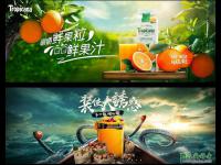 鲜果粒，鲜果汁精美饮料广告 纯天然美味的果汁饮料店招广告设计