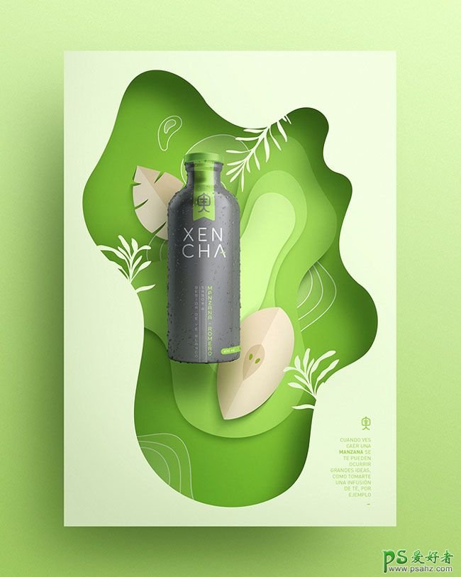 创意的剪影画风格茶水饮料海报，时尚的茶类饮品宣传广告设计作品