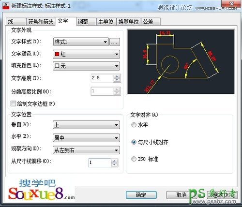 AutoCAD2013中文版新建标注样式操作步骤设置详解教程