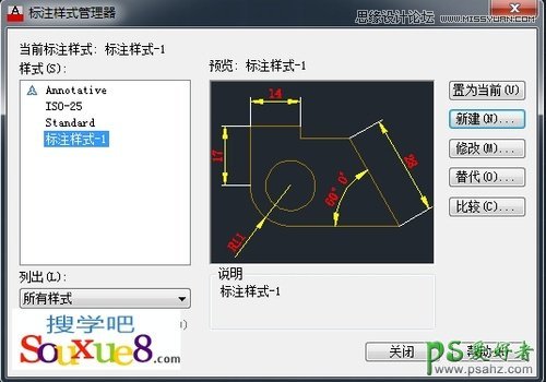 AutoCAD2013中文版新建标注样式操作步骤设置详解教程