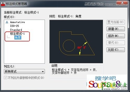 AutoCAD2013中文版新建标注样式操作步骤设置详解教程