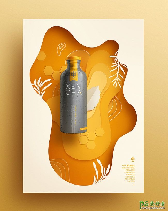 创意的剪影画风格茶水饮料海报，时尚的茶类饮品宣传广告设计作品