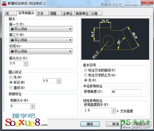 AutoCAD2013中文版新建标注样式操作步骤设置详解教程