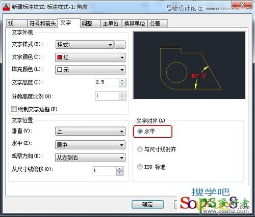 AutoCAD2013中文版新建标注样式操作步骤设置详解教程