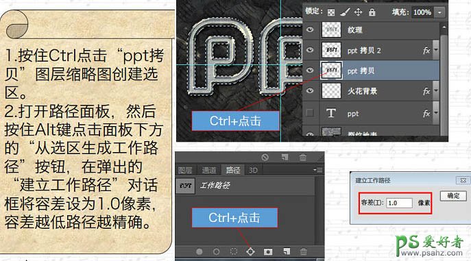 Photoshop设计火花四溅的金属描边字，质感金属立体字制作实例