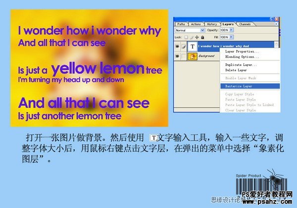 photoshop设计支离破碎的纹理字体特效教程实例