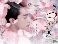明星刘亦菲电影《三生三世十里桃花》创意宣传海报设计 角色海报