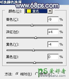 PS少女图片调色美化教程：给外景甜美少女写真照调出青红色秋季色