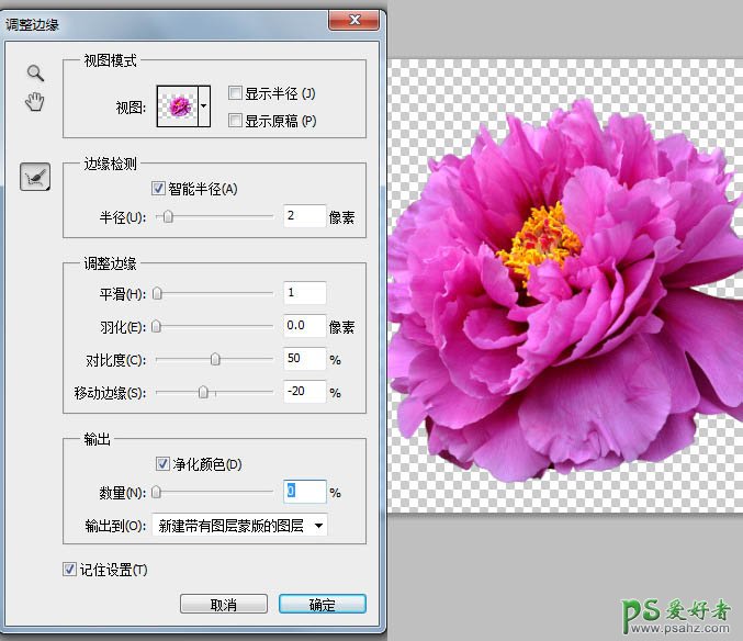 PS特效图片合成教程：打造水花飞溅效果的粉红色牡丹花效果图