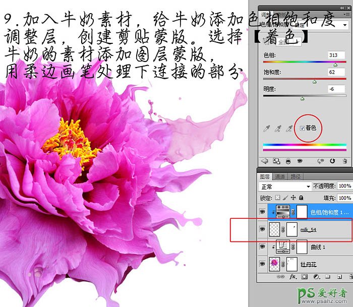 PS特效图片合成教程：打造水花飞溅效果的粉红色牡丹花效果图
