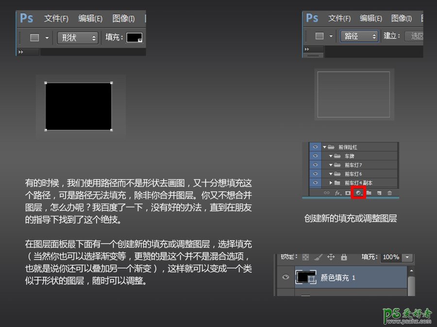 ps手绘汽车教程：手绘漂亮高档的质感小汽车，手绘高档汽车