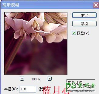 photoshop给绿色花朵图片调出粉红艺术效果