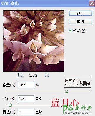 photoshop给绿色花朵图片调出粉红艺术效果