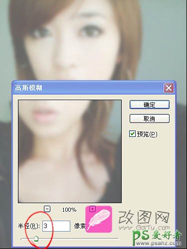 Photoshop创意设计有模糊水气玻璃后的美女人像写真照