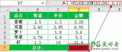 floor函数,excel中floor函数的使用方法,floor函数运用实例。