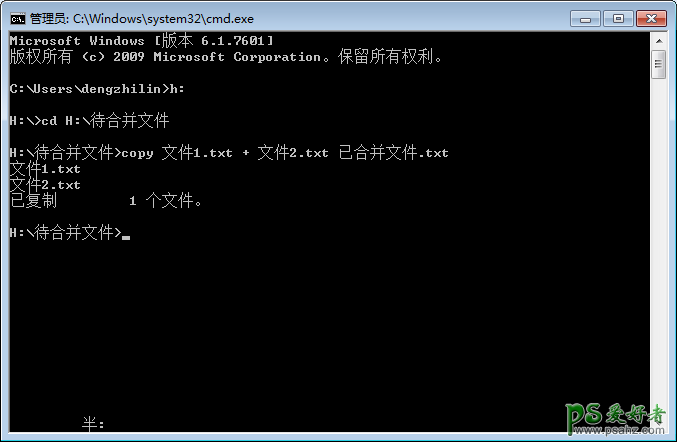 使用Windows的文件合并命令行来合并多个文件内容。