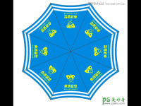 简单快速的绘制雨伞失量图 初级CDR教程:学习绘制广告雨伞效果图