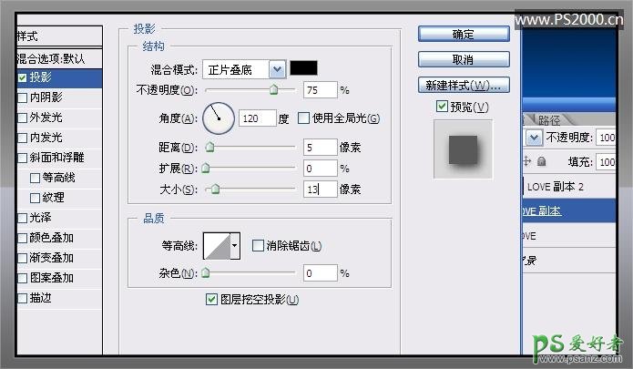 PS文字特效教程：制作光滑质感效果的双层金属字实例教程