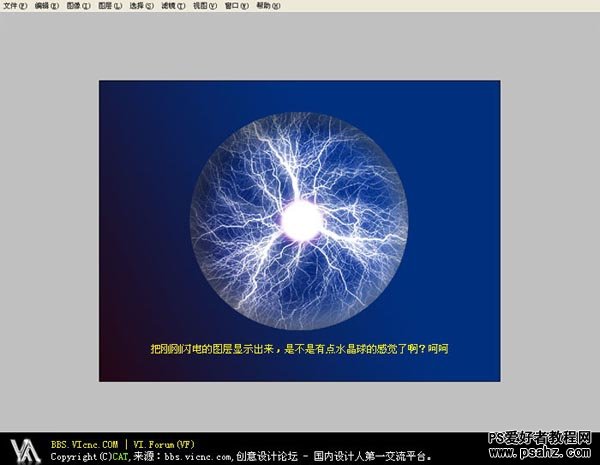 PS滤镜特效教程：打造科幻效果的光影水晶球体实例教程