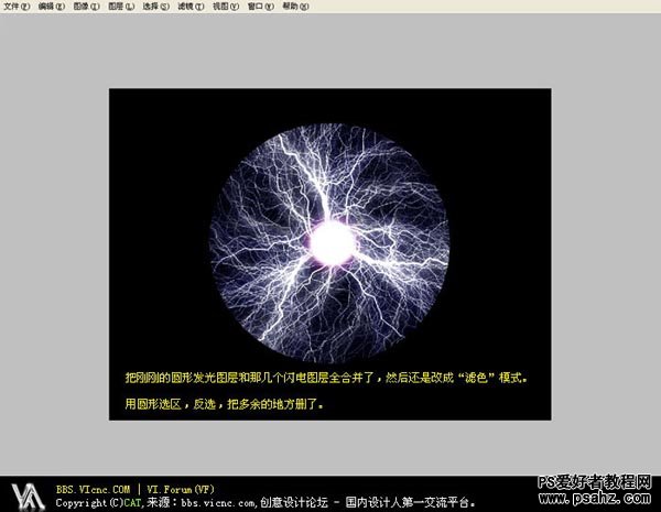 PS滤镜特效教程：打造科幻效果的光影水晶球体实例教程