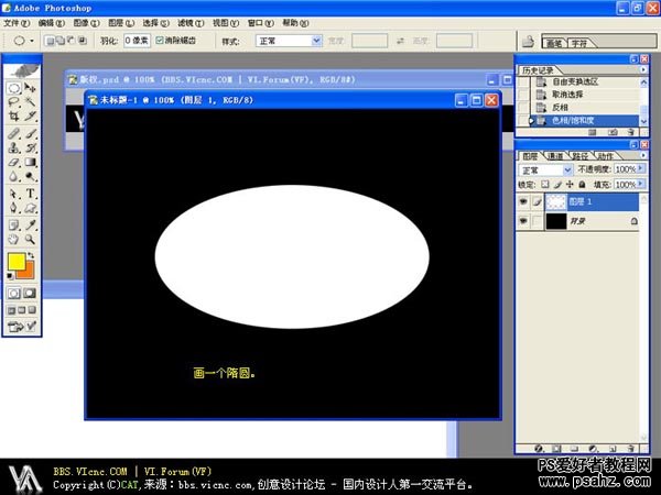 PS滤镜特效教程：打造科幻效果的光影水晶球体实例教程