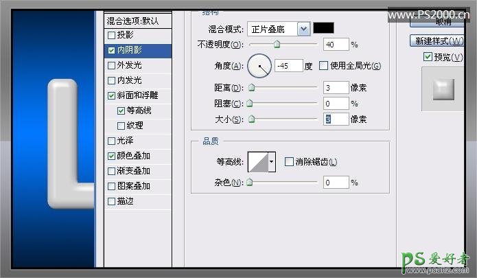 PS文字特效教程：制作光滑质感效果的双层金属字实例教程