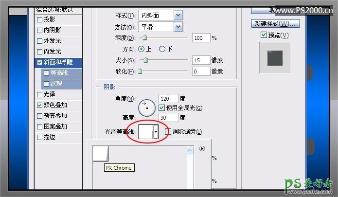 PS文字特效教程：制作光滑质感效果的双层金属字实例教程