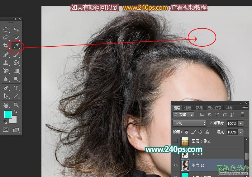 学习用Photoshop背景橡皮擦工具完美抠出细发丝美女人物头像