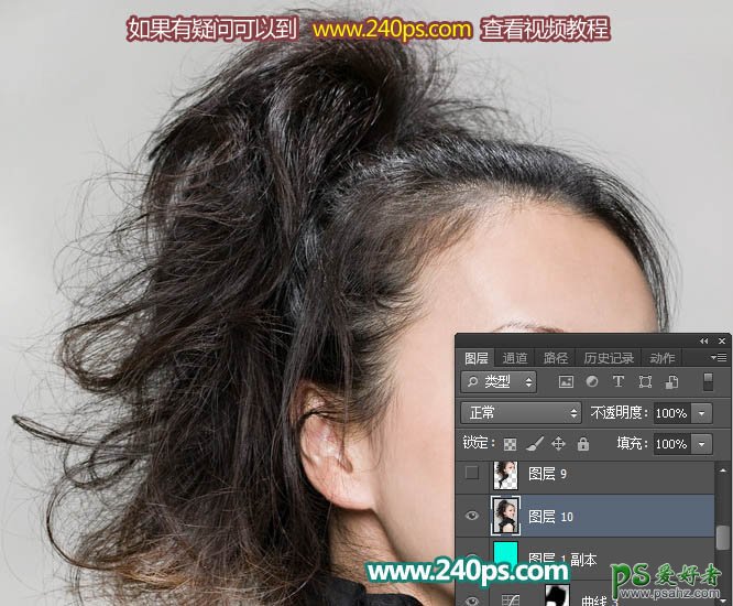 学习用Photoshop背景橡皮擦工具完美抠出细发丝美女人物头像