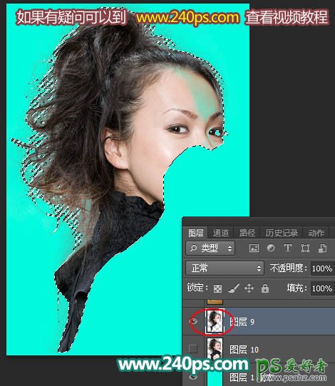 学习用Photoshop背景橡皮擦工具完美抠出细发丝美女人物头像