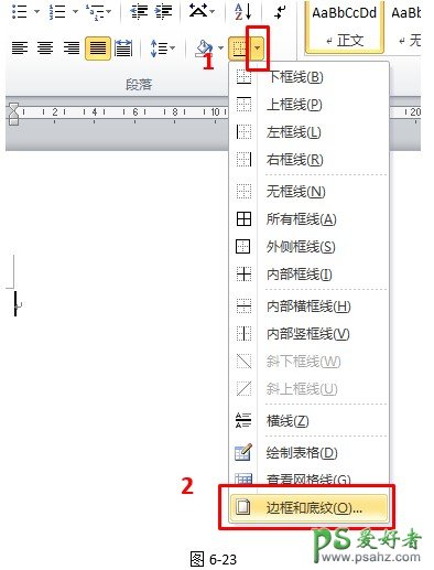 word底纹怎么做？word底纹设置教程,文字段落边框和底纹设置。