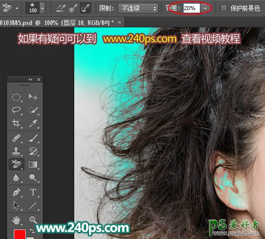 学习用Photoshop背景橡皮擦工具完美抠出细发丝美女人物头像