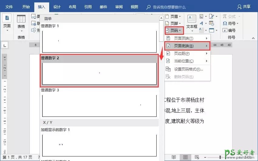 文档目录自动生成的方法，Word自动生成目录教程实例。