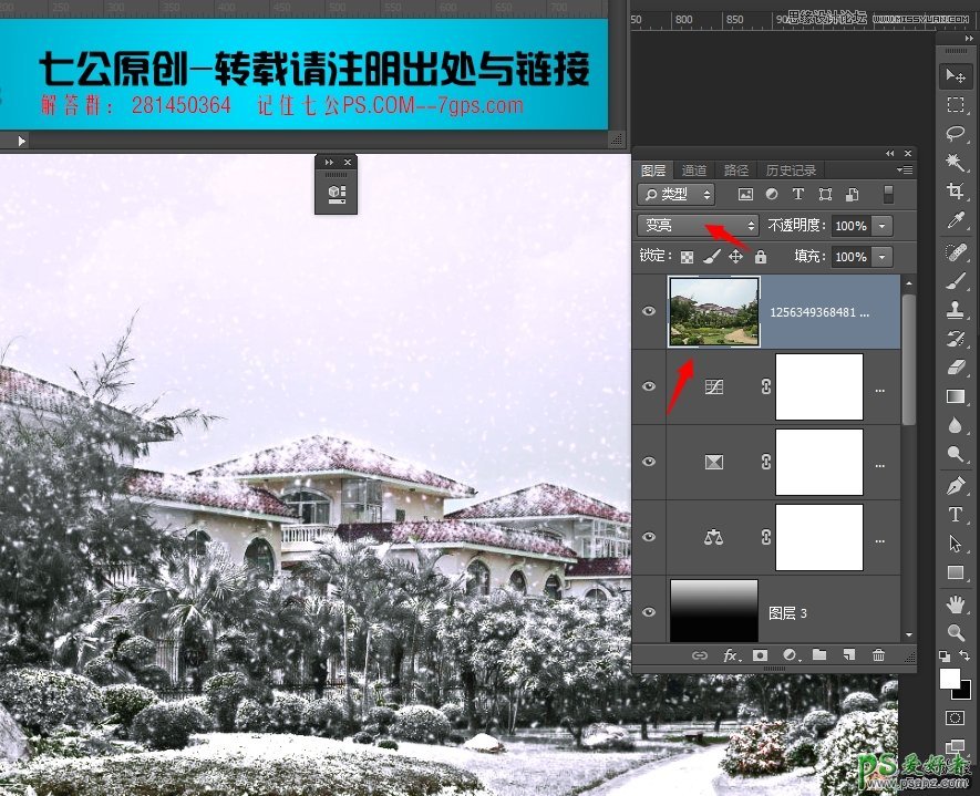 PS雪景图片制作：学习把一张春季别墅景观照片制作成大雪纷飞效果