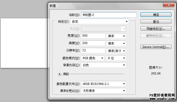 PS文字特效：设计可爱的多啦A梦卡通文字效果