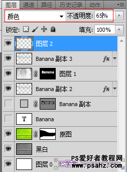 PS打造超萌超可爱的立体香蕉文字效果