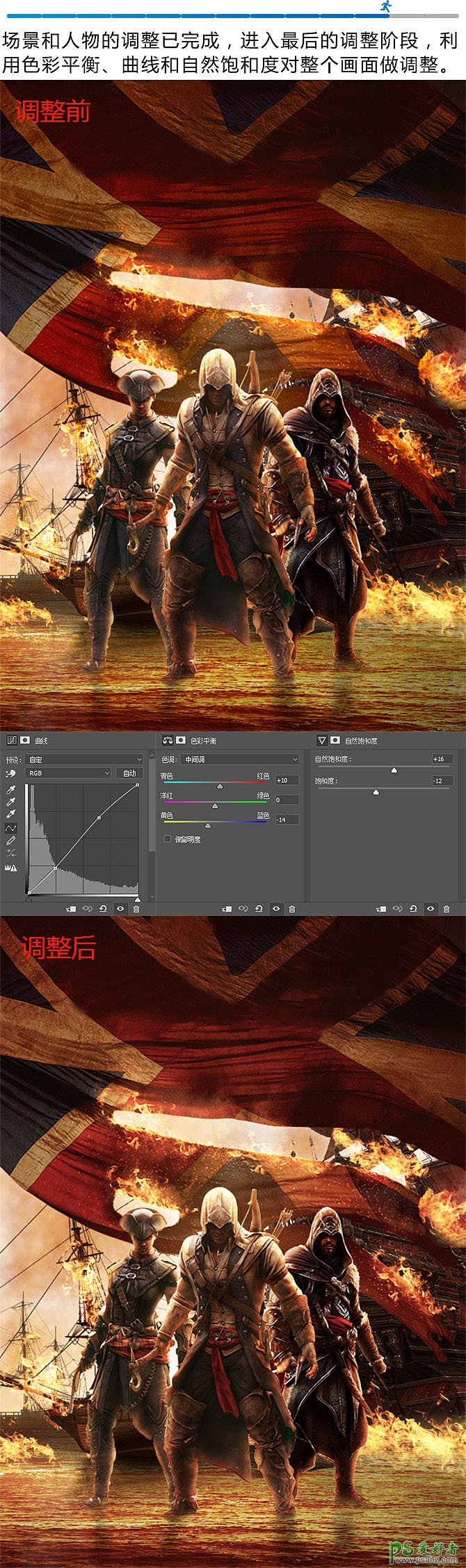 PS电影海报制作教程：学习设计古罗马风格的战斗场景电影海报。
