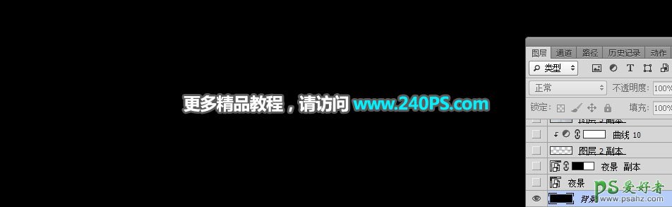 PS平面广告设计教程：设计超亮汽车LED大灯宣传广告图片，车灯海