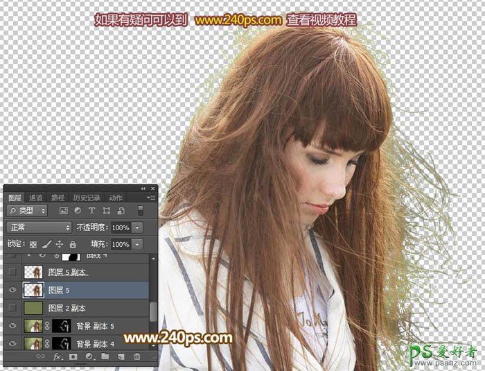利用photoshop抽出滤镜快速抠出超细的美女头发丝，抠头发教程