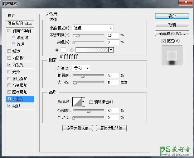 PS新手教程：一步步教你制作个性马赛克拼贴纹理的LOGO展示模板