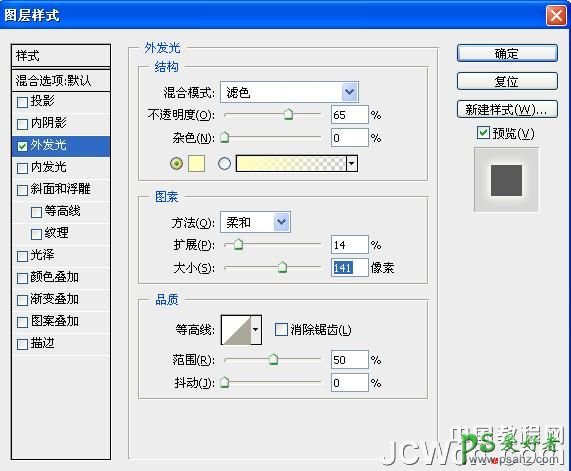 photoshop打造渐变过度效果的斜面立体字实例教程