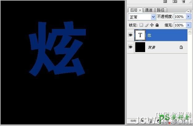 photoshop打造渐变过度效果的斜面立体字实例教程