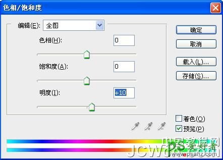 photoshop打造渐变过度效果的斜面立体字实例教程