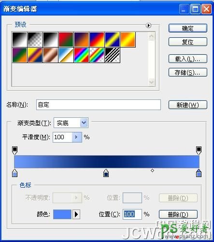 photoshop打造渐变过度效果的斜面立体字实例教程