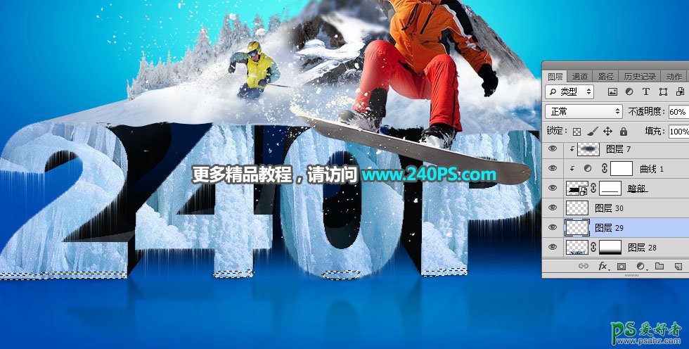 PS冬季运动海报设计：打造时尚的冬季主题冰雪运动场景立体字海报