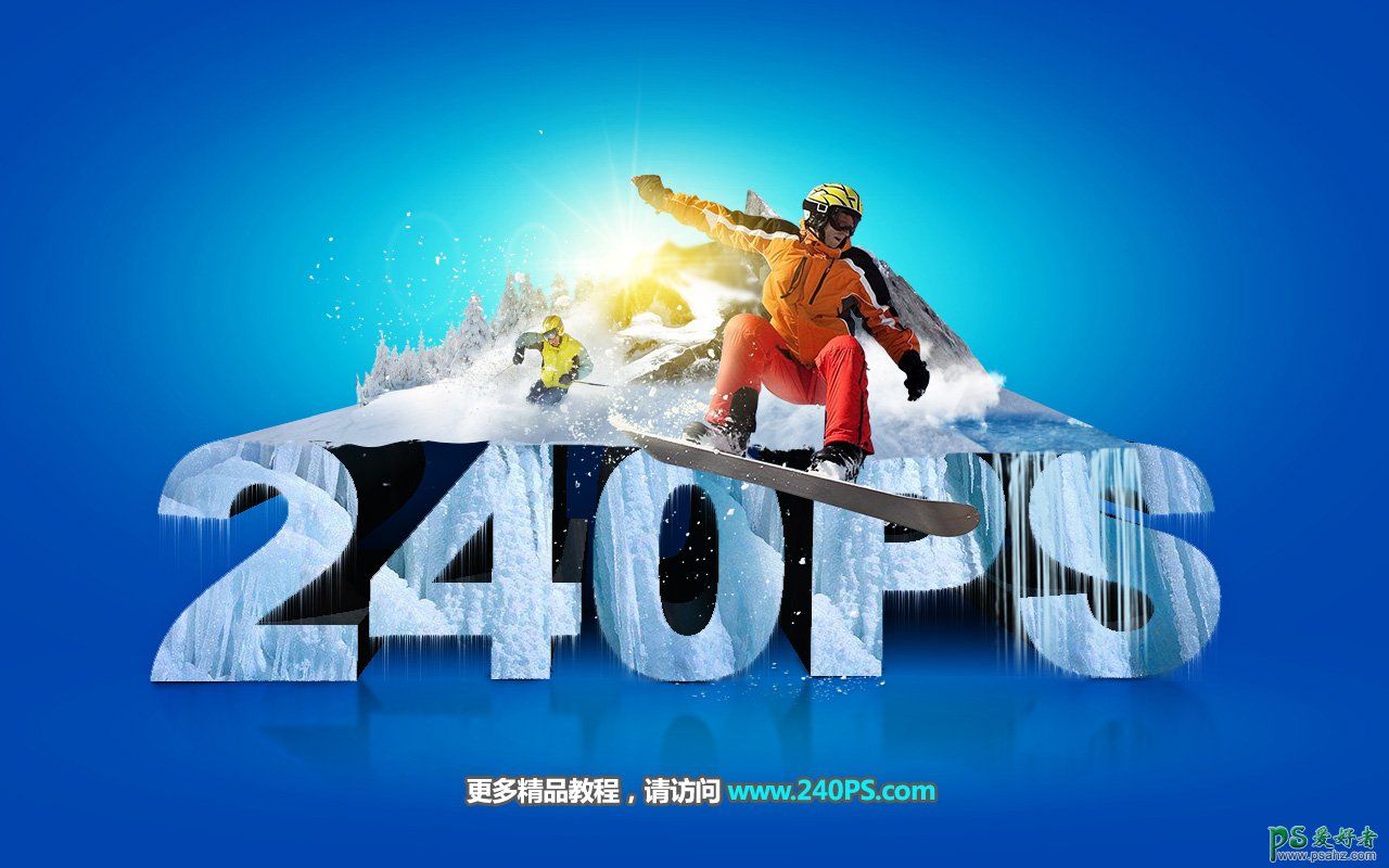 PS冬季运动海报设计：打造时尚的冬季主题冰雪运动场景立体字海报