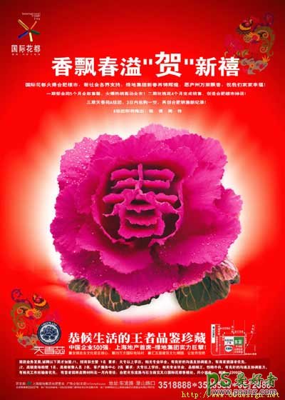 国际花都创意宣传主师广告设计作品欣赏，花都创意宣传海报设计