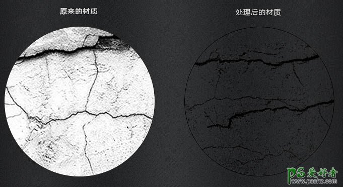 PS火焰字制作教程：设计裂纹石头材质效果的火焰字特效