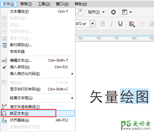 通过CorelDRAW对象属性泊坞窗更改字符位置和角度