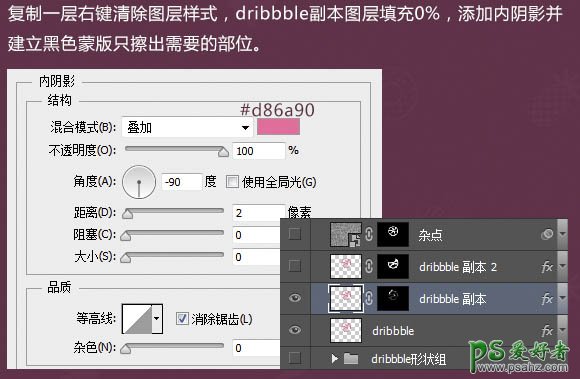 Photoshop制作可爱的棒棒糖失量图素材，粉色水晶质感的棒棒糖